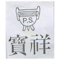 雅達及圖