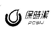 保時潔及圖 POSIJ