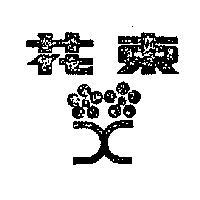 花束及圖