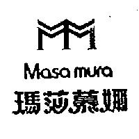瑪莎慕娜及圖 Masa mura