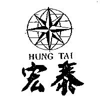 宏泰及圖 HUNG TAI