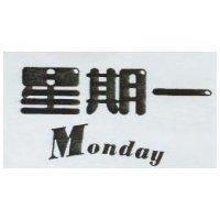星期一 MONDAY