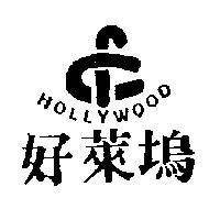 好萊塢及圖 HOLLYWOOD