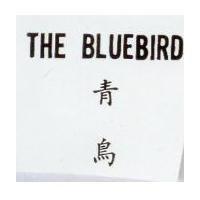 青鳥 THE BLUEBIRD