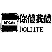 你儂我儂及圖 DOLLITE 