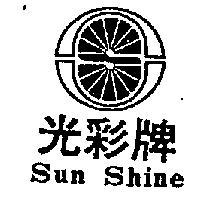 光彩牌