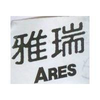 雅瑞 ARES