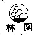 林園及圖 LIN YUAN