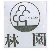 林園及圖 LIN YUAN
