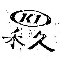 禾久及圖 K1