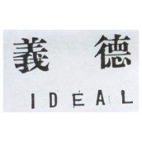 義德 IDEAL