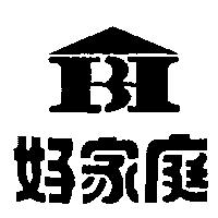 好家庭及圖
