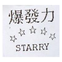 爆發力及圖 STARRY