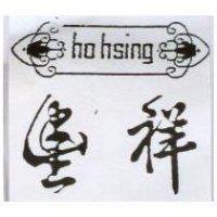 豐祥及圖 ho hsing