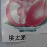桃太郎及圖