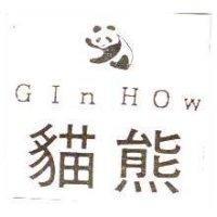 貓熊及圖 GIn HOw