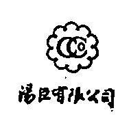 湯臣有限公司標章