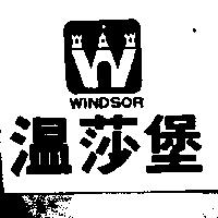 溫莎堡及圖 WINDSOR