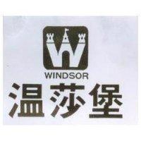 溫莎堡及圖 WINDSOR