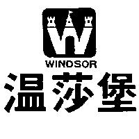 溫莎堡及圖 WINDSOR