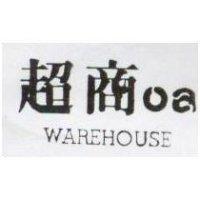 超商 OA WAREHOUSE