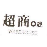 超商 OA WAREHOUSE