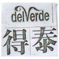得泰及 DELVERDE