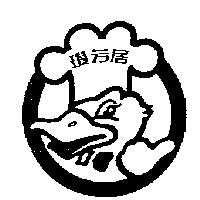 瓊芳居及圖
