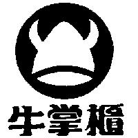 牛掌櫃及圖