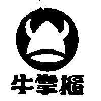 牛掌櫃及圖