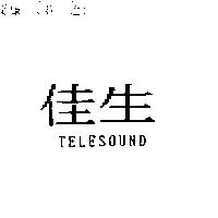 佳生 TELESOUND