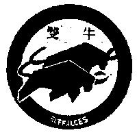 雙牛及圖 BUFFALOES