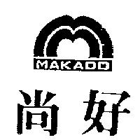 尚好及圖 MAKADO