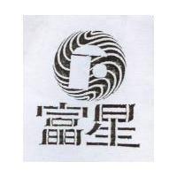 富星及圖