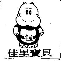 佳里寶貝及圖 canny