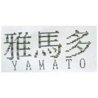 雅馬多 YAMATO
