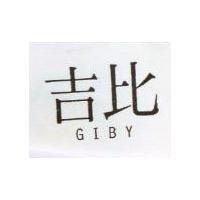 吉比 GIBY