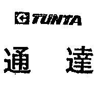 通達及圖 TUNTA 