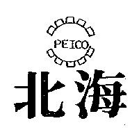北海及圖 PEICO