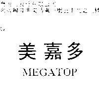 美嘉多 MEGATOP