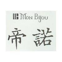 帝諾及圖 MON BIJOU