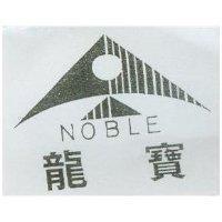 龍寶及圖 NOBLE
