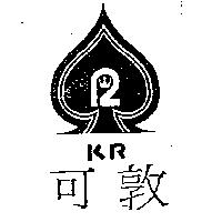 可敦及圖 KR