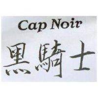 黑騎士 Cap Noir