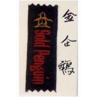 金企鵝及圖