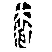 木村設計圖