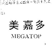 美嘉多 MEGATOP