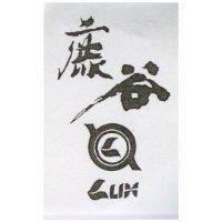 鹿谷及圖 LUX