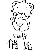 俏比及圖ChirPy