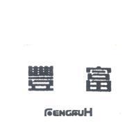 豐富 FENG FUH